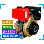 Двигун Зубр 178F (дизель, 6.0 к.с., вал 25 мм., шліц), зображення 5 купити в Україні