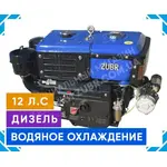 Двигун Зубр R195NM (дизель, 12.0 к.с., електрозапуск) купити в Україні
