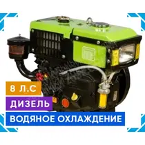 Двигатель Зубр R180N (дизель, 8.0л.с) купити в Україні