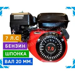 Двигатель Зубр 170F-2 (бензин, 7.0 л.с., вал 20 мм, шпонка) купити в Україні