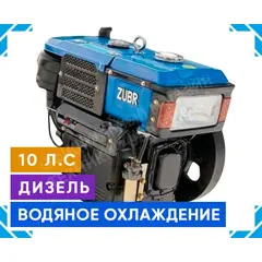 Двигатель Зубр R190N (дизель, 10.0 л.с.) купити в Україні