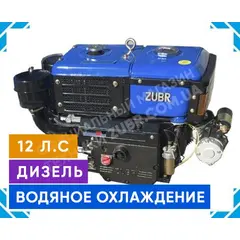 Двигатель Зубр R195NM (дизель, 12.0 л.с., электрозапуск) купити в Україні