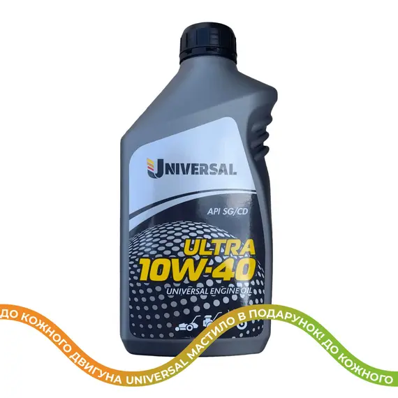 Олива моторна Universal Ultra 10W-40, 1л купити в Україні