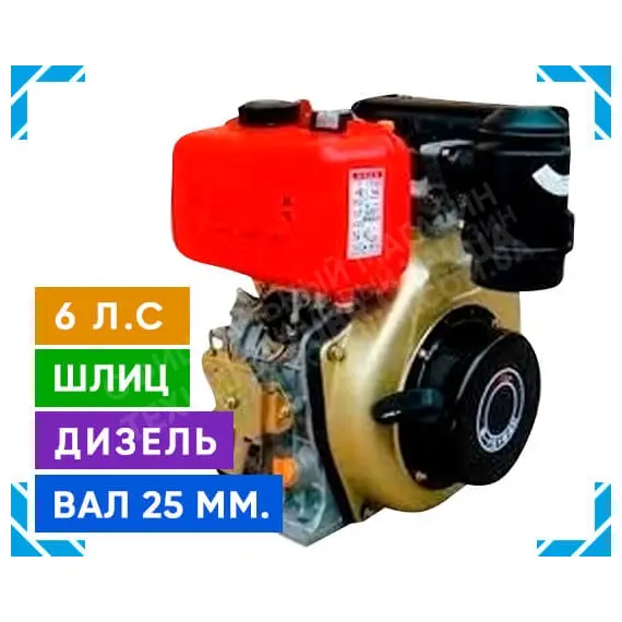 Двигун Зубр 178F (дизель, 6.0 к.с., вал 25 мм., шліц), зображення 5 купити в Україні