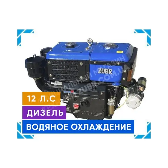 Двигун Зубр R195NM (дизель, 12.0 к.с., електрозапуск) купити в Україні