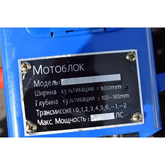 Мотоблок Зубр JR-Q78S (2-х диск. зчеплення) без фрези, зображення 12 купити в Україні