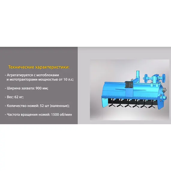 Мульчирователь для мотоблока и мототрактора (переднее подключение), изображение 3 купити в Україні