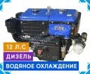 Фото 1 Двигатель Зубр R195NM (дизель, 12.0 л.с., электрозапуск)
